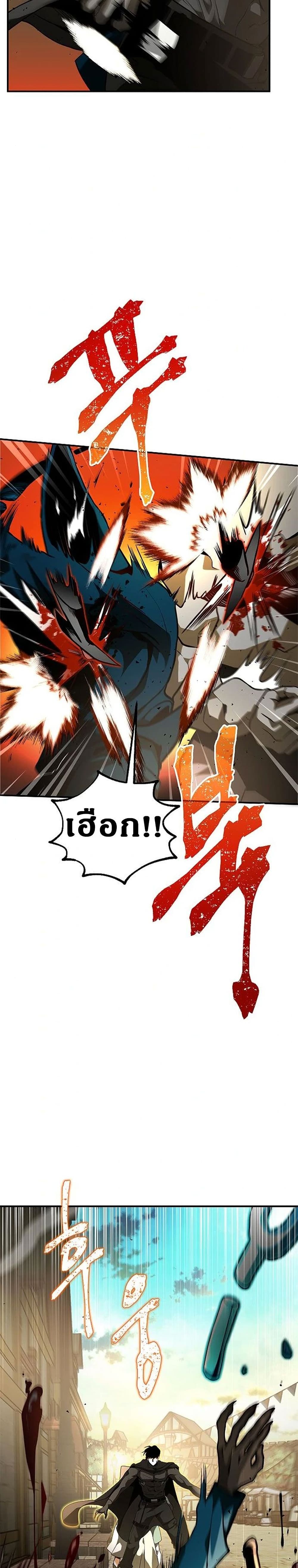 Emperor Hunt ตอนที่ 4 (9)